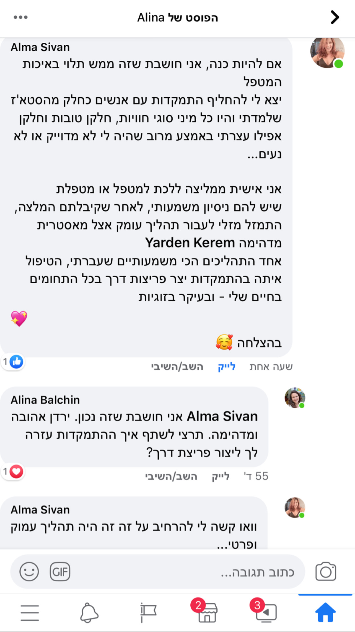 אלמה סיוון